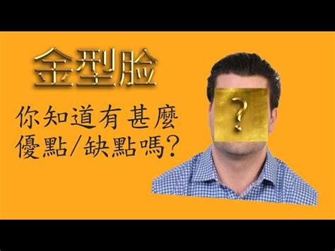 臉白身體黑面相|臉圓的人其實更好命？命理師簡少年解析3大自帶幸運的「好命臉。